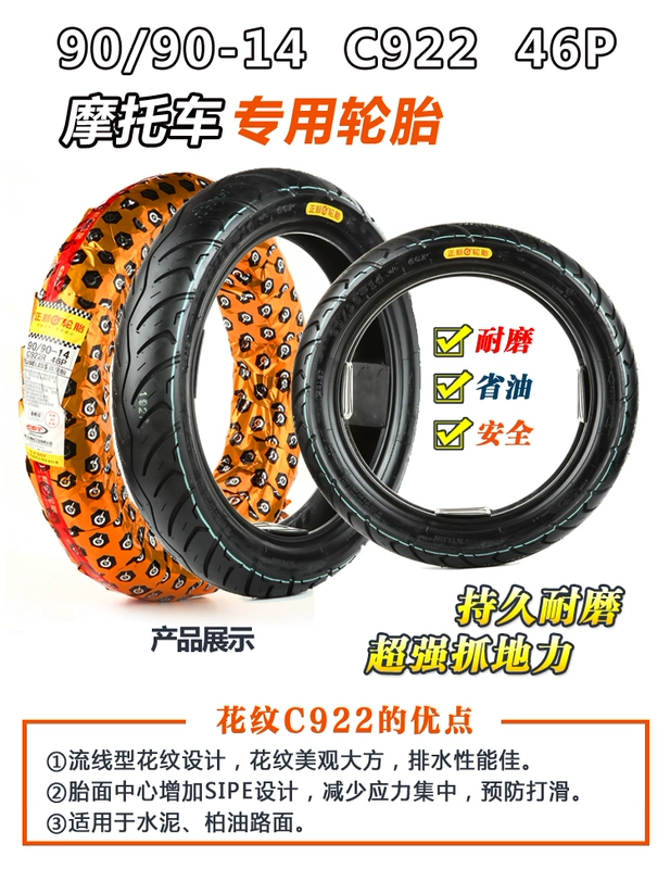 Lốp mới chính hãng lốp xe máy chân không 80 / 90-14 90 / 90-14 120 / 70-14 100/80