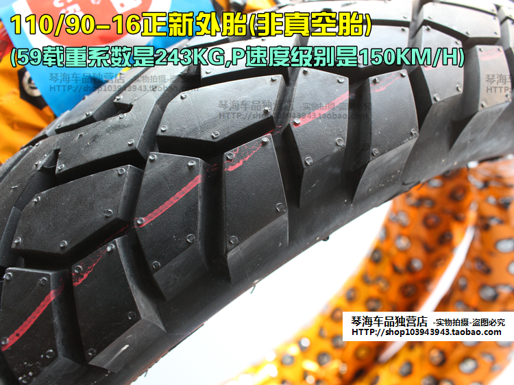 Xác thực lốp mới 110 90-16 lốp xe máy Suzuki Storm Prince 150 Zhengxin 110-90-16 lốp xe máy sobek