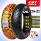 Zhengxin Tyre 120 / 70-12 Lốp chân không Xe máy Xe máy Điện Little Flying Eagle Piaggio 120-70-12 Chân không - Phụ tùng xe máy