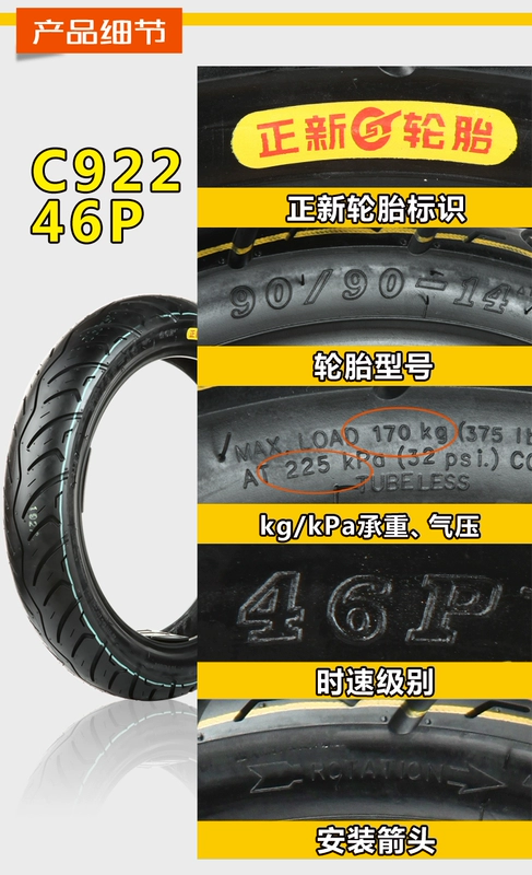Lốp mới chính hãng lốp xe máy chân không 80 / 90-14 90 / 90-14 120 / 70-14 100/80 lốp xe máy trung quốc