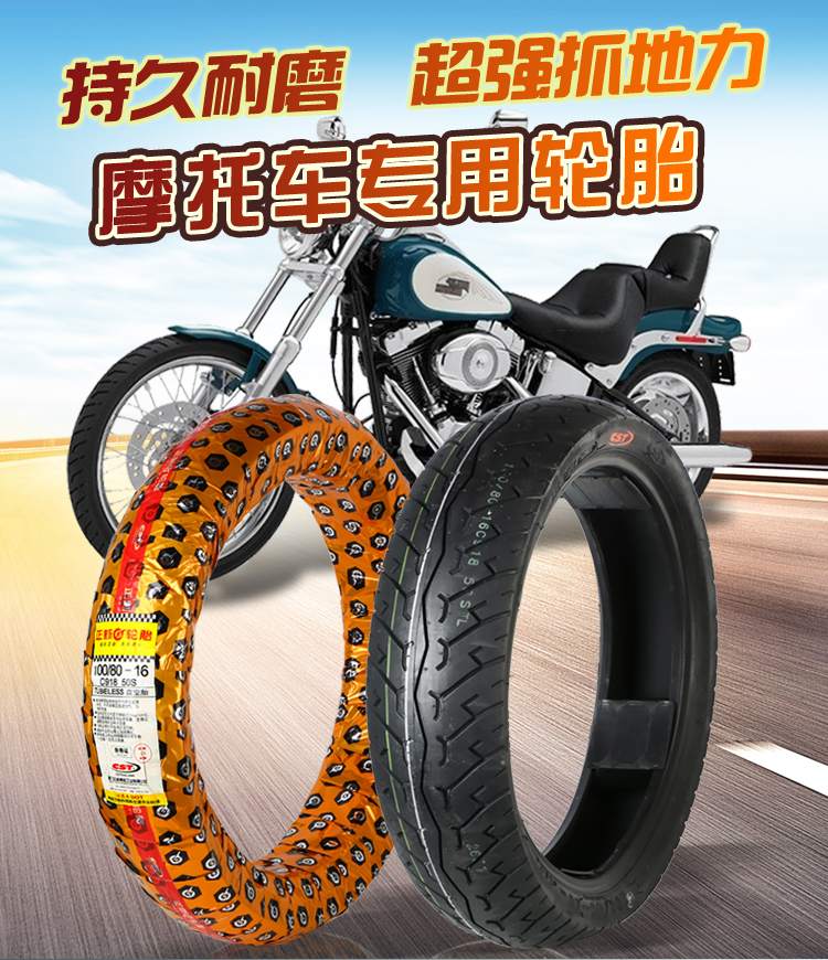 Lốp mới chính hãng Lốp chân không xe máy 100 / 80-16 Lốp chân không 120-80-16 mua lốp xe máy