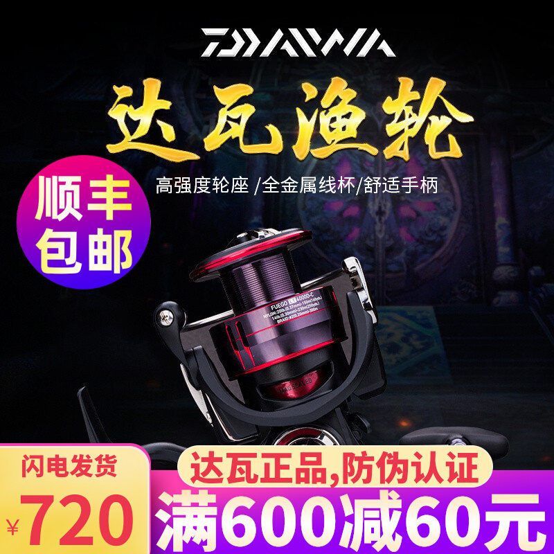 Dayiwa imported long-throw wheel oblique mouth cup fishing wheel spinning wheel fishing wheel sea rod wheel fishing line fishing Luya wheel