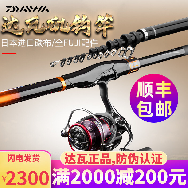 The new 100 million watts of fishing rod set rock fishing rod sea rod super light rock rod far throw slip drift special hand sea dual-purpose fishing rod