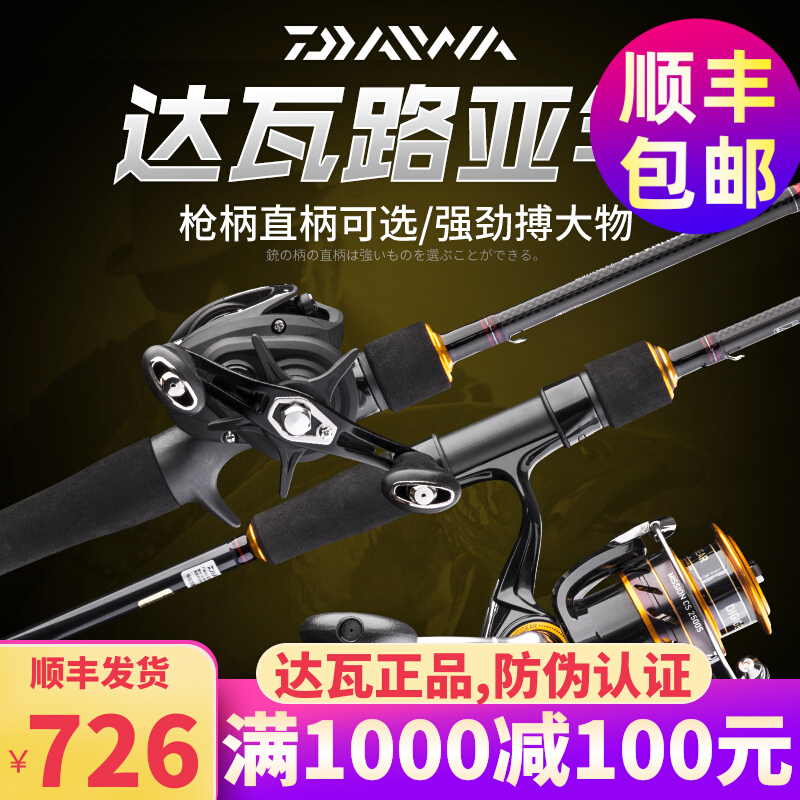 New import and road Apole suit fishing rod with black teething bass fishing rod and sea fishing rod in the mouth