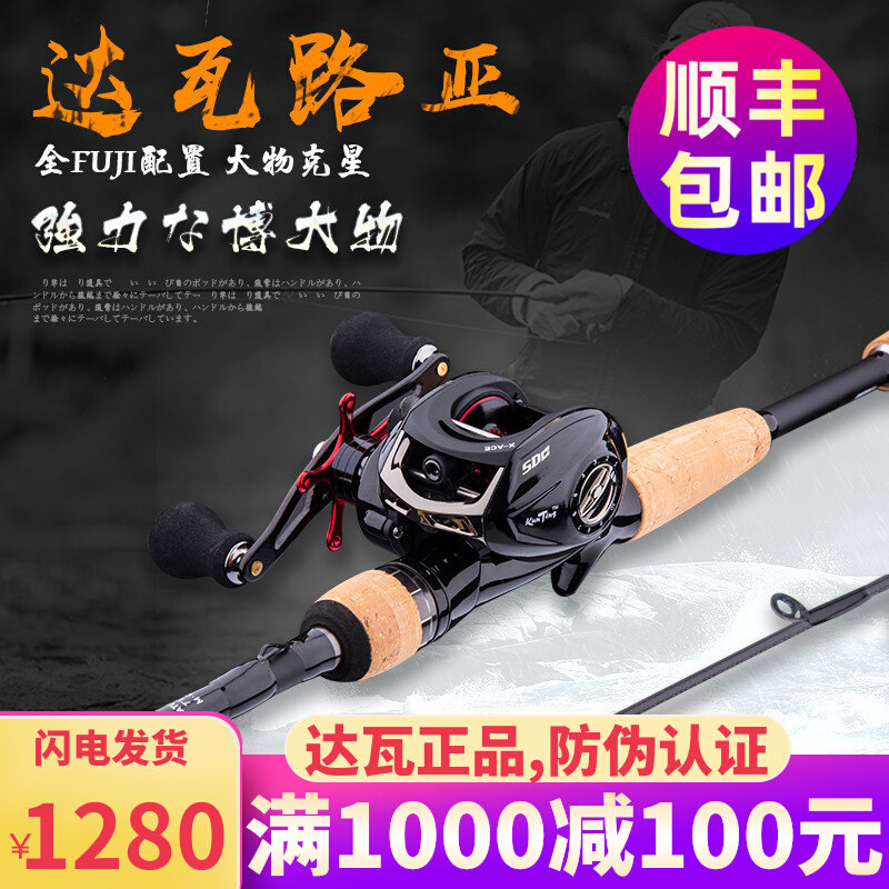 Dawa Spider Lua Rod Set Full Set Dayiwa Fishing Rod Perch Worm Rod Black Far Throw Cocked Mouth Special Fishing Rod