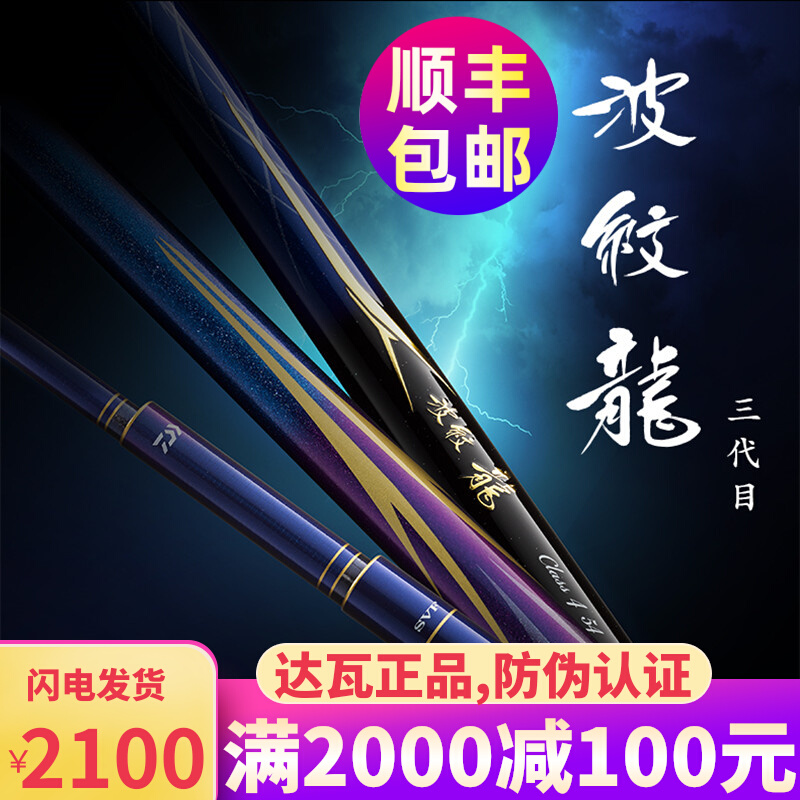 DAIWA Corrugated Dragon Rod 28 Tone Fishing Rod Dayiwa Imported Carbon Ultra Light Super Hard Fishing Rod Hand Rod