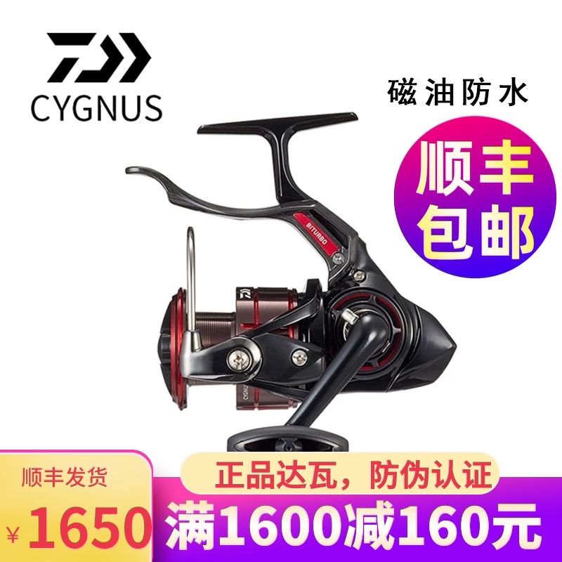 DAIWA YAMATO CYGNUS hand brake wheel YAMATO winder Fishing line wheel Rock fishing wheel Sea fishing wheel Fishing wheel