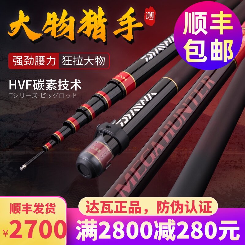 DAIWA da Yiwa back 19-tone black pit green fishing rod 28-tone carp big object rod big object Hunter hand rod