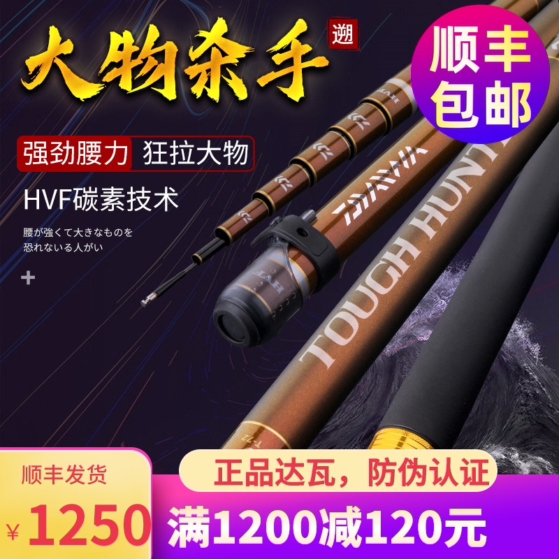 Imported Dawa fishing rod 19 adjustment of black pit herring rod 28 adjustment of carp rod grass carp large rod Large rod giant rod violent rod