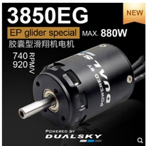 Dual-day XM3850EG glider motor aircraft motor