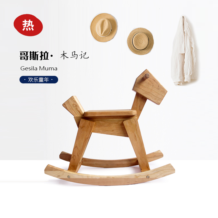 Yaya wooden horse Full solid wood children's rocking chair Strong gift Birthday gift Log rocking horse Environmental protection and safety