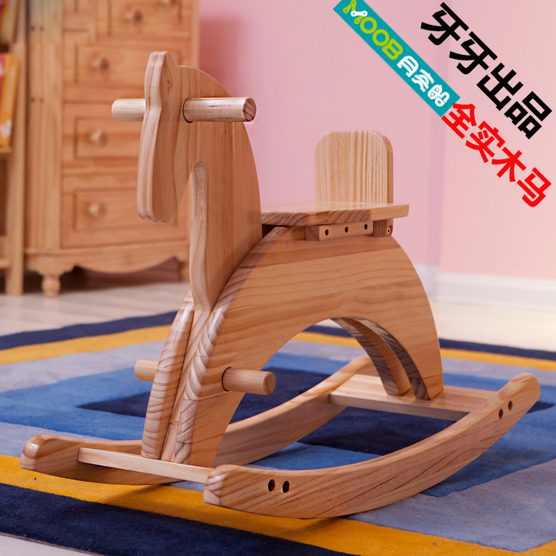 Moon Boat Solid Wood Rocking Horse Baby Baby Baby Toy Trojan Horse's birthday present 1-6 years old