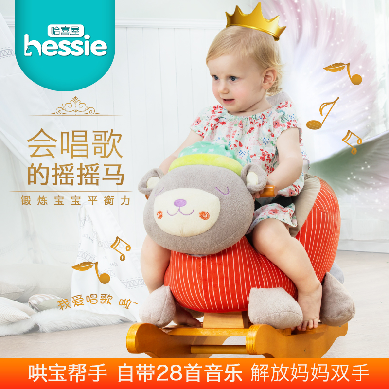 Haxi Uk Children Rocking Horse Music Trojan Horse Baby Toy Baby Rocking Chair Solid Wood Birthday