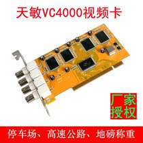  Tianmin VC4000 video card monitoring card Parking four-way 713x chip video capture card BNC industrial