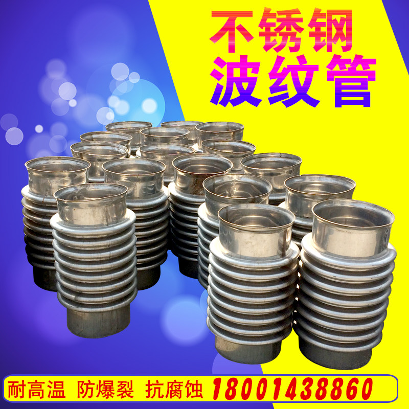 304 stainless steel welding compensator 316 Tube embryo vacuum bellows Flexible DN50 80 100 200 400