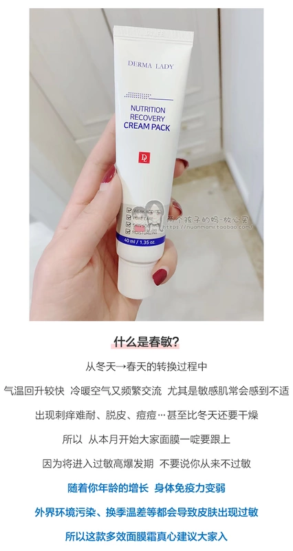 Một bàn tay chống dị ứng dày dạn, Hàn Quốc, Derma Lady, Luo Luo sửa chữa mặt nạ làm dịu kem - Kem dưỡng da kem duong da