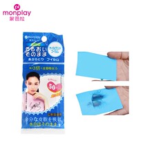 monplay Mongolian Barra Japanese blue film suction oil paper Mens clear and controlled oil portable suction oil pasta paper