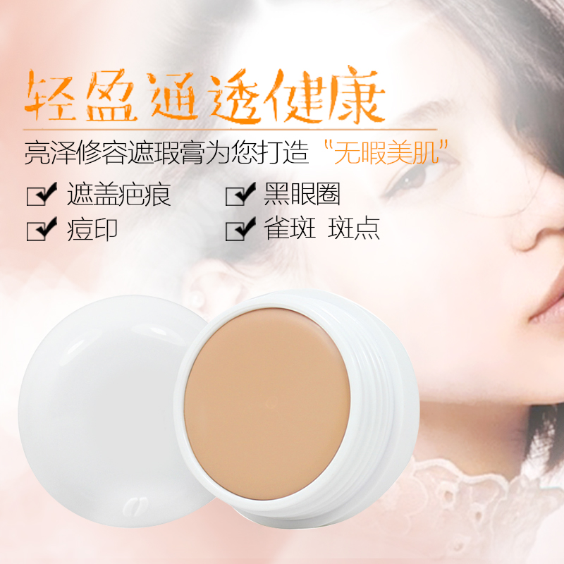 Vẻ đẹp đích thực MA MA MAYCHEER kem che khuyết điểm dạng kem nền cô lập để che đi những vết sẹo tàn nhang maybelline che khuyết điểm