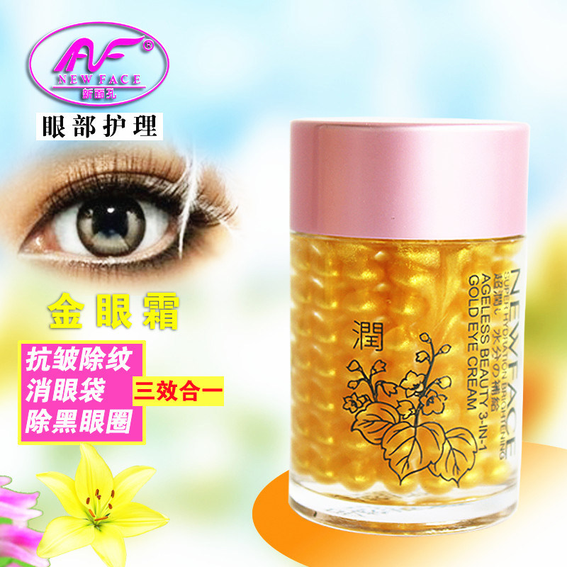 New Face Years Traceless Three in One Gold Eye Cream 30G New Face Gold Eye Cream Upgrade