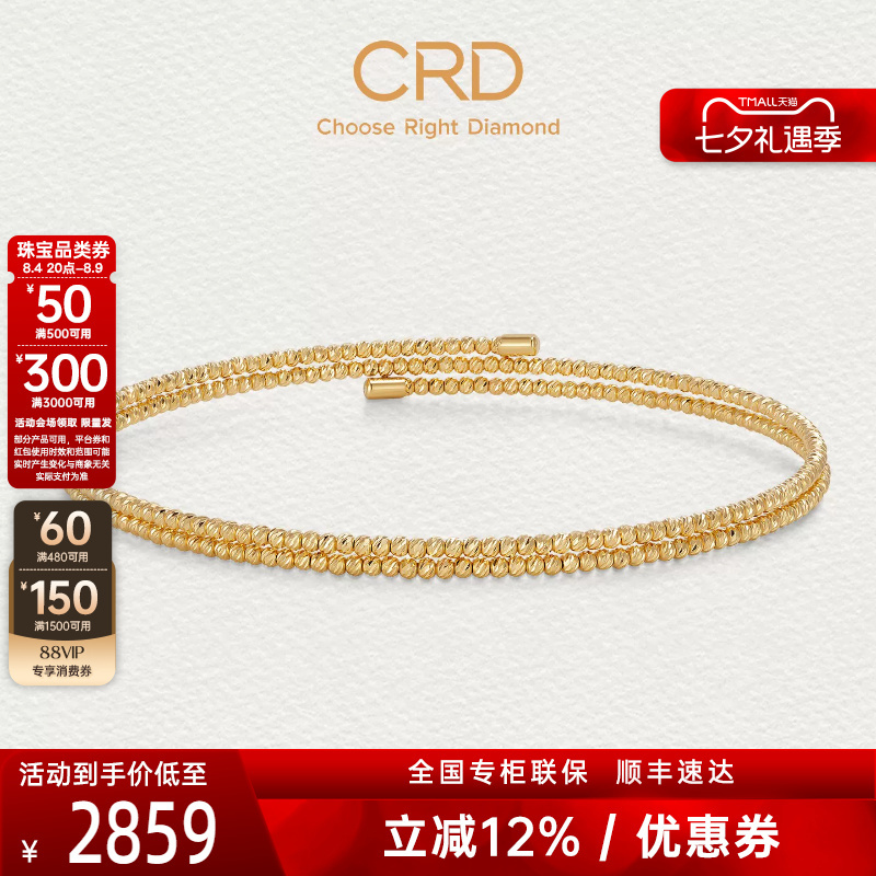 Crd 18K Gold Sparkling Bead Bracelet, Flashing Disco Bead Bracelet, Elastic Adjustable Colorful Gold Multi-Layer Bracelet, Gift Crd 18K Gold Sparkling Bead Bracelet, Flashing Disco Bead Bracelet, Elastic Adjustable Colorful Gold Multi-Layer Bracelet, Gift