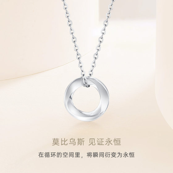 CRD Kelaidi PT950 Platinum Mobius Platinum Necklace Water Ripple Circle Platinum Pendant Platinum Necklace