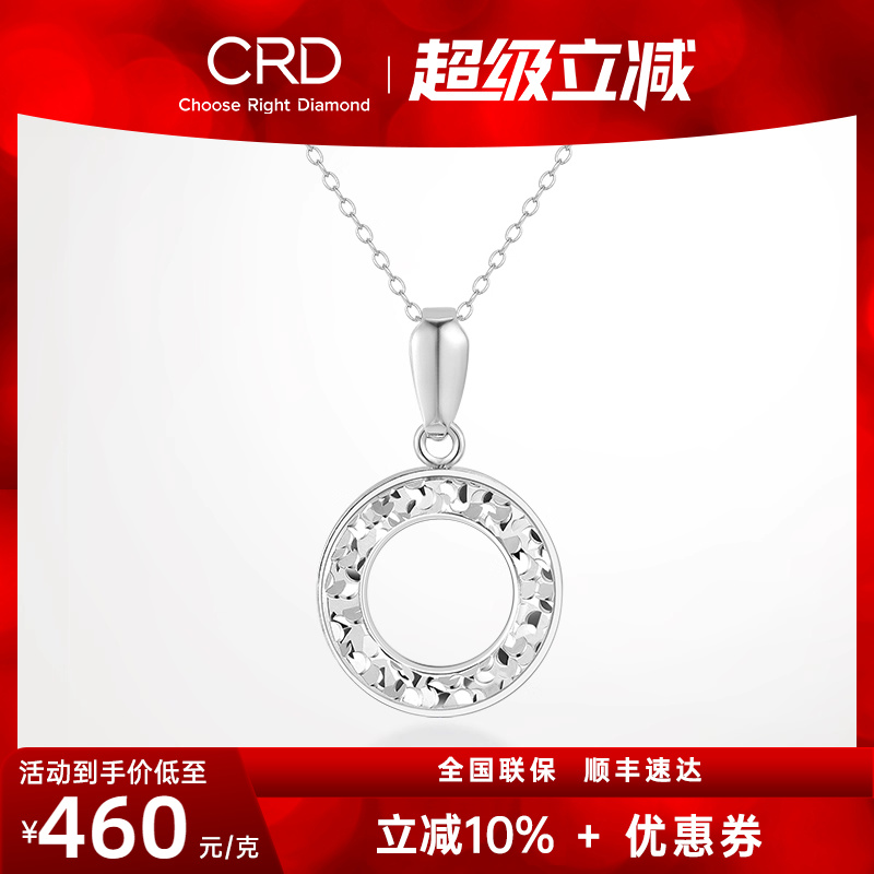 CRD PT950プラチナクラッシュアイスリングペンダントシンプルファッションプラチナジュエリーギフト