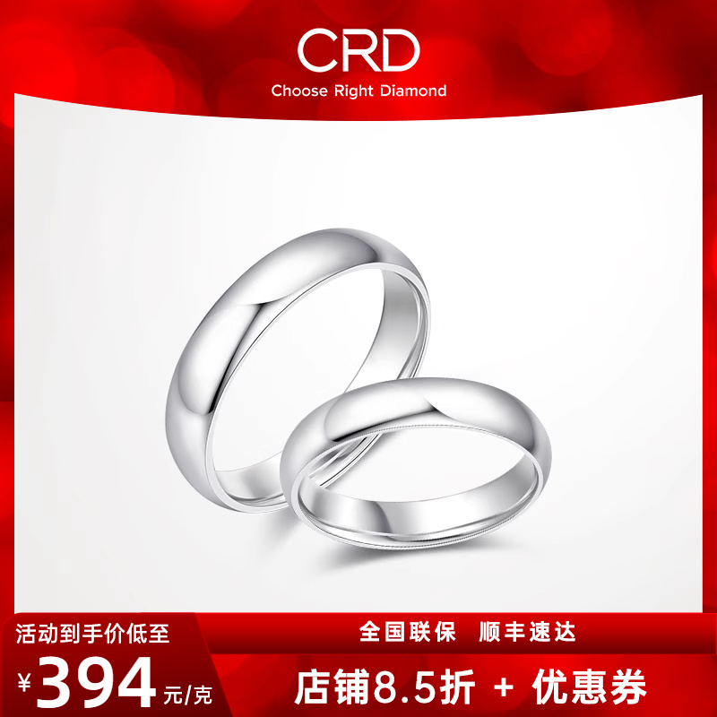 CRDプラチナカップル結婚指輪シンプルポリッシュホワイトゴールドプロポーズリングアパーチャ本物のメンズプレーンリング