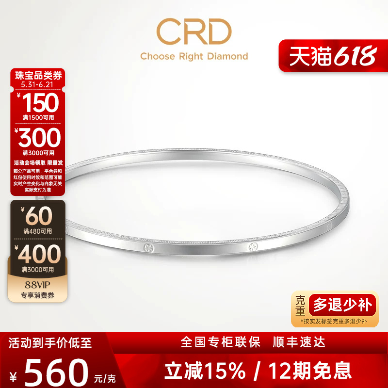 Crd Pt950 Platinum Bracelet Simple Platinum Women's Round Bangle Plain Band Bracelet Gift Idea Official