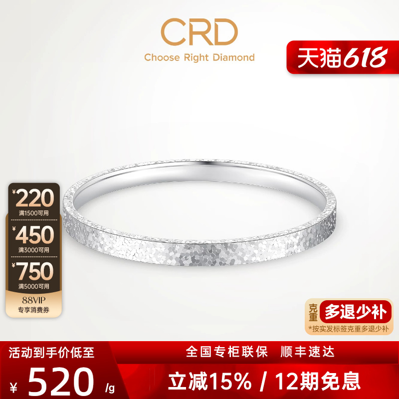 Crd Pt950 Platinum Bracelet, Crushed Ice Platinum Bracelet, Platinum Round Bracelet, Women's Jewelry