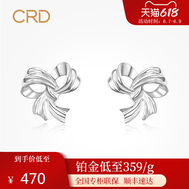 CRD pt950 Platinum Earrings Women White gold stud earrings Platinum drop earrings Clasp White gold bow earrings