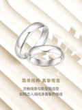 Платиновое глянцевое обручальное кольцо для влюбленных, простой и элегантный дизайн