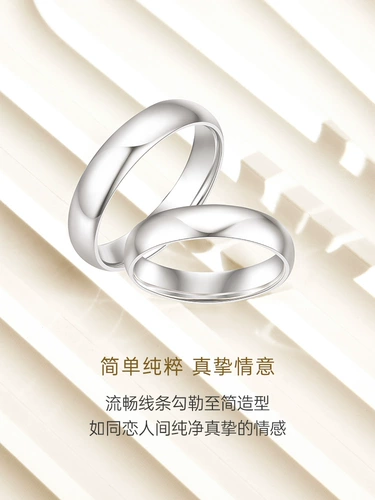 Платиновое глянцевое обручальное кольцо для влюбленных, простой и элегантный дизайн