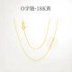 [О-образный 18-каратный желтый цвет] Около 1 г, около 40-45 см|KX00019Y|