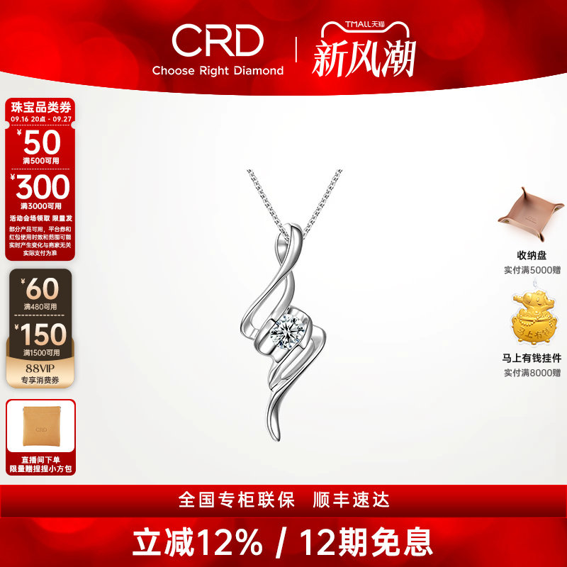 Crd Diamond Pendant Platinum 0.3 Carat 0.8 Carat Single Diamond Real Diamond Clavicle Chain Line Necklace for Women Natural Real Diamond