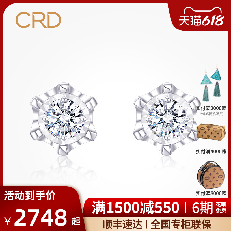 CRD KLeuti Six-claw diamond ear nail pair of real diamond white 18K gold single drill ear bead delivery