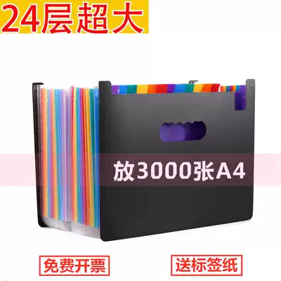 Vertical multi-card bag folder A4 large-capacity color multi-layer insert information book multi-function 24-layer accordion folder