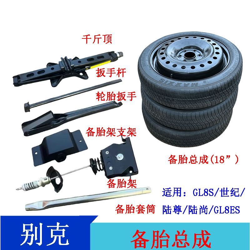 Buick Century New Land Cruiser Phev Land Business Class Gl8 Spare Tire 0kg Pieces Wrench Socket Tool Set Buick Century New Land Cruiser Phev Land Business Class Gl8 Spare Tire 0kg Pieces Wrench Socket Tool Set