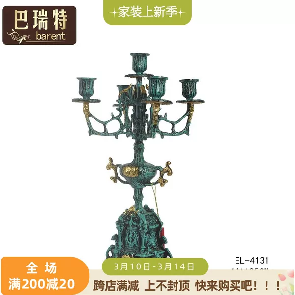 Товары от 巴瑞特家居