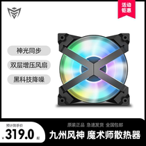 Kyushu Fengshen Magician MF120GT Triple Pack Chassis Fan 12cm Silent Fan RGB Fan