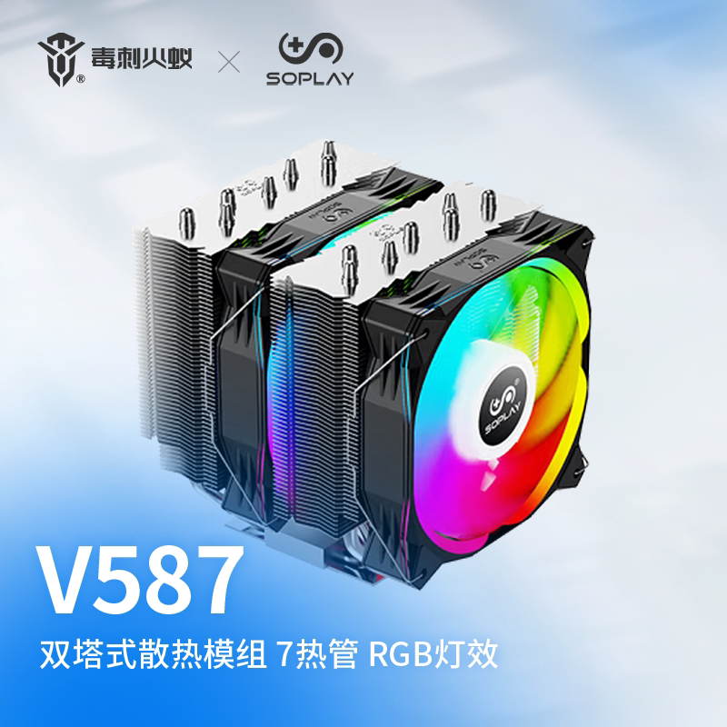 Seprep V587 Twin Towers 6 Heat Pipe Multiplatform CPU Radiators ARGB Fan Support 1700 AM4 2066