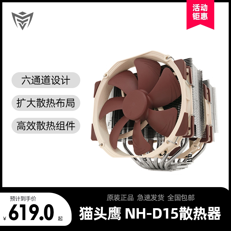 Owl NH-D15 D15chromax Black Edition D15S Twin Towers 6 Heat Pipe CPU Radiator 1150 136