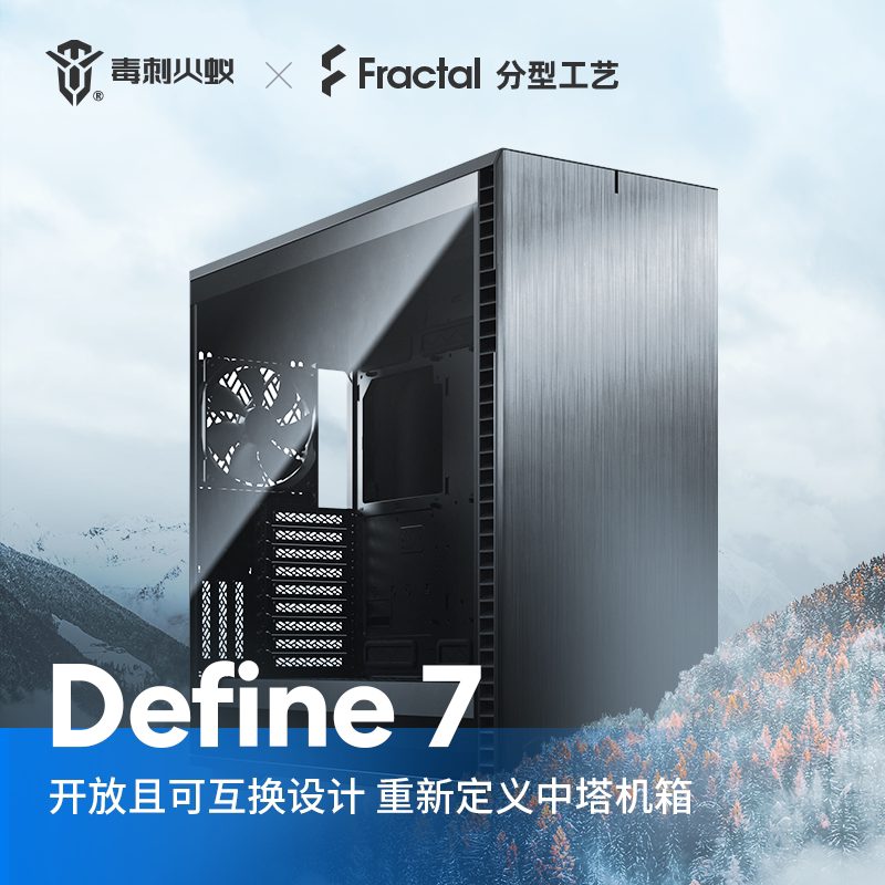 Fractal Design fractal process Define7 mid tower PC muted host shell side through-steel Shunfeng