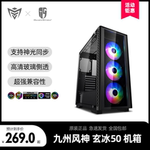 Kyushu Fengshen Xuanbing 50 computer case RGB case tempered glass mute case