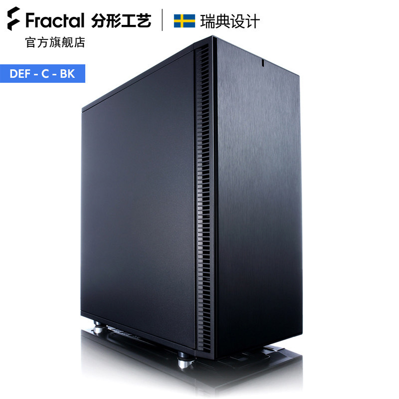 Fractal Design fractal process Define C desktop computer mute host shell double silent cotton host shell