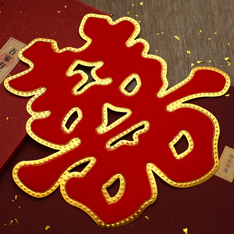 Wedding double happy word supplies door happy word sticker wedding door sticker wedding door sticker Joy child decoration encyclopedia