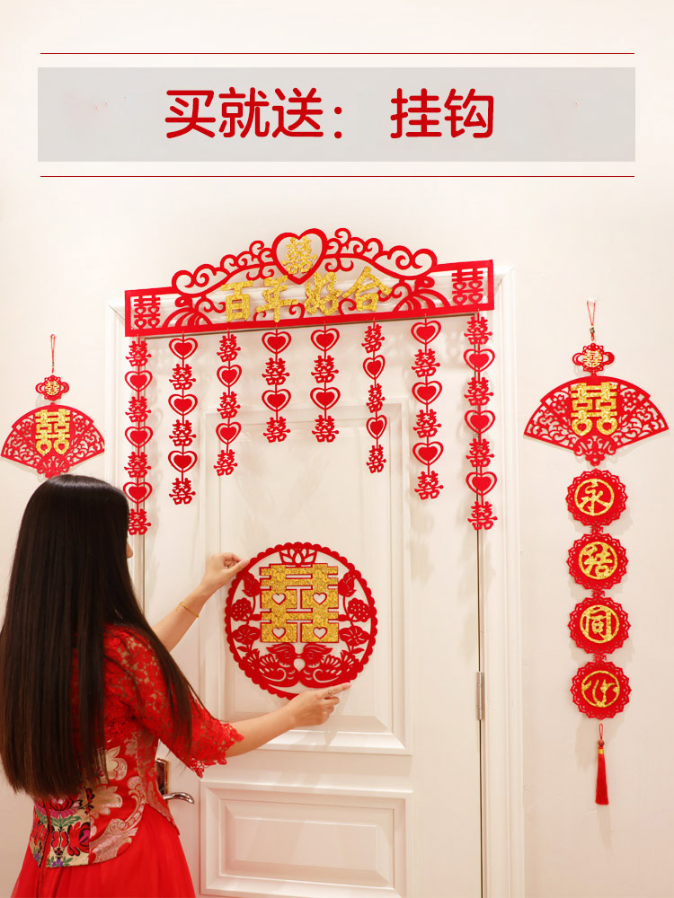 Wedding supplies Daquan Women's wedding room decoration decoration set Wedding new house Bedroom creative romantic curtain package