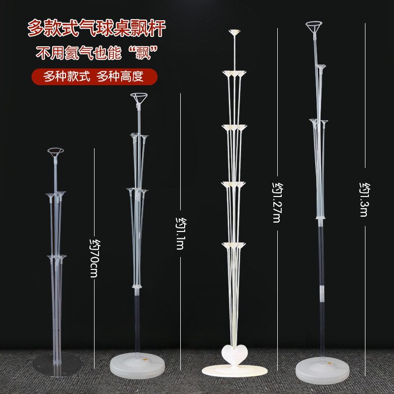 Balloon stent table floating balloon decorated wedding column road wedding festival bedroom wedding room scene arrangement