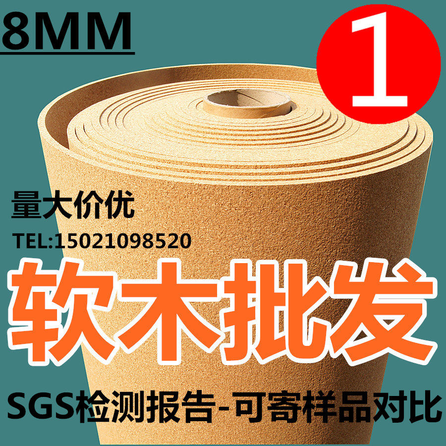 High quality export 8MM cork wallboard background wall message board publicity bar Kindergarten cork board photo wall coil