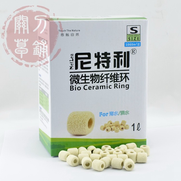 Nitley Filter Ring Quartz Ball Microbial Fiber Ring Bacterial House Ceramic Ring Neutral filter material S Number M