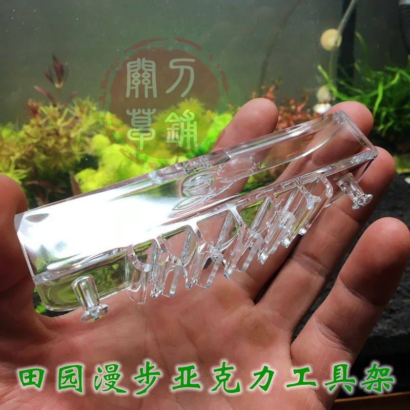 New Acrylic Tool Shelving Garden Stroll Spermaculture Quality High Transparent Material Water Straw Cylinder Tweezers Shelf Scissors